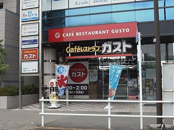 【周辺】【ファミリーレストラン】ガスト　鶴川駅前店まで285ｍ