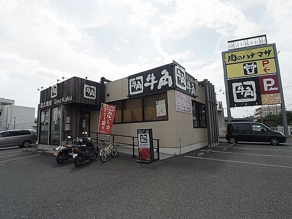 【周辺】【焼肉】牛角　鶴川店まで1224ｍ