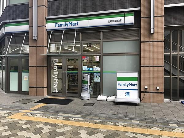 【周辺】ファミリーマート　北戸田駅前店（3099m）