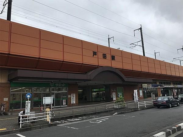【周辺】戸田駅（西口）（2960m）