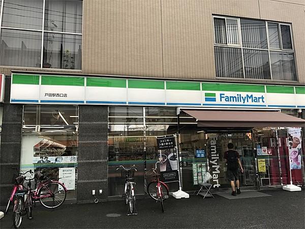 【周辺】ファミリーマート　戸田駅西口店（2806m）