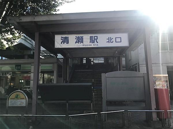 【周辺】清瀬駅北口（2138m）