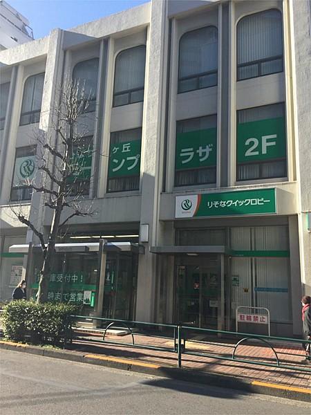 【周辺】りそな銀行 ひばりケ丘支店（5482m）