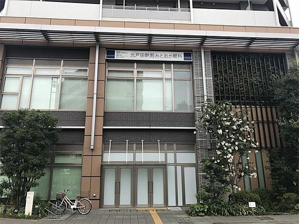 【周辺】北戸田駅前みとおか眼科（3074m）