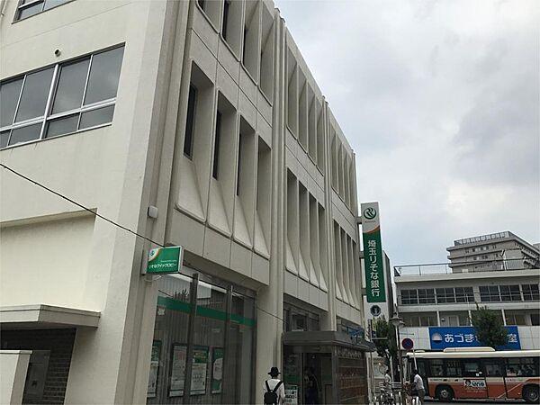 【周辺】埼玉りそな銀行 上尾西口支店（860m）
