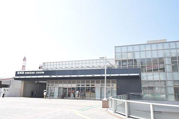 【地図】JR黒崎駅まで1、600m