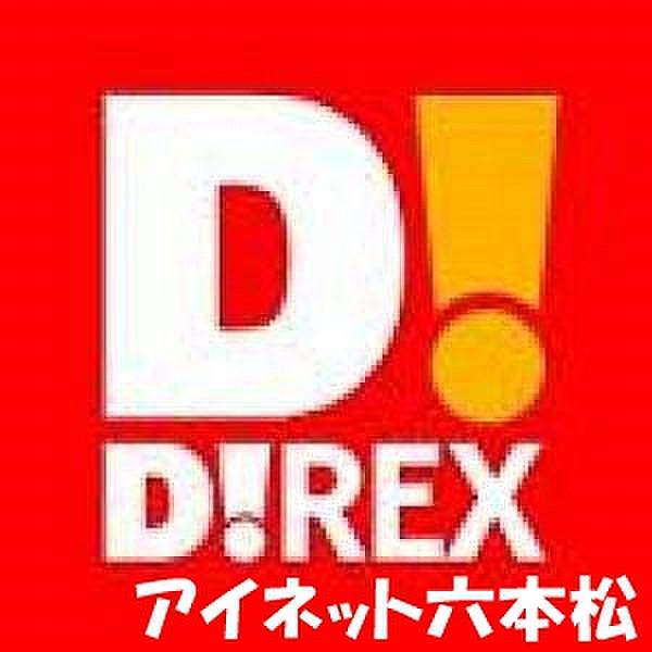 【周辺】DiREX片江店 392m