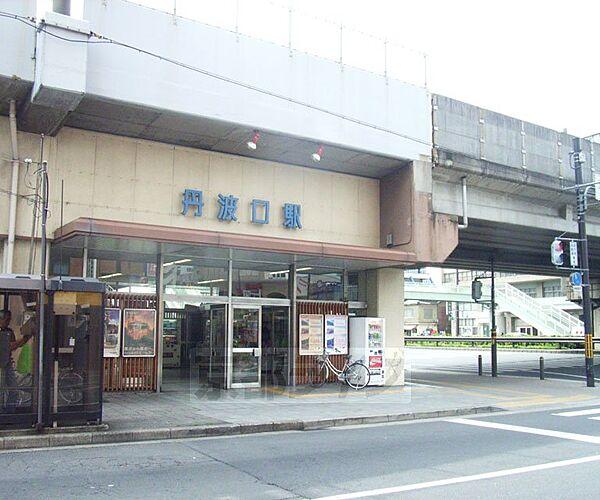 【周辺】丹波口駅まで800m
