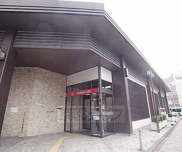 【周辺】三菱東京ＵＦＪ銀行 聖護院支店まで352m 東山丸太町の交差点南東角です。