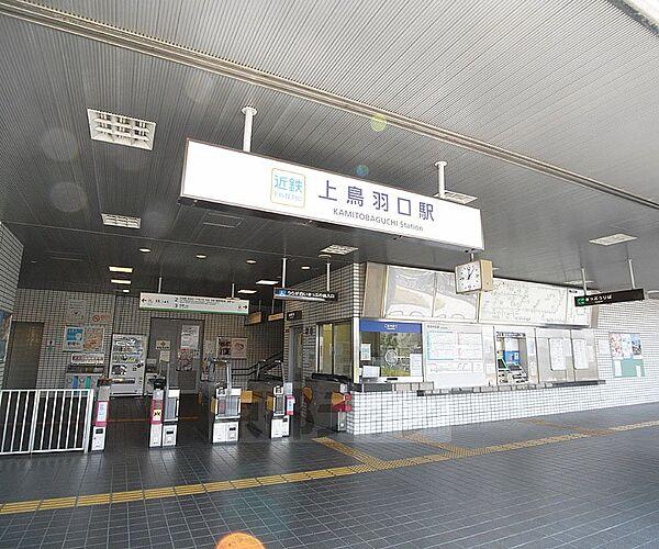 【周辺】上鳥羽口駅まで2185m