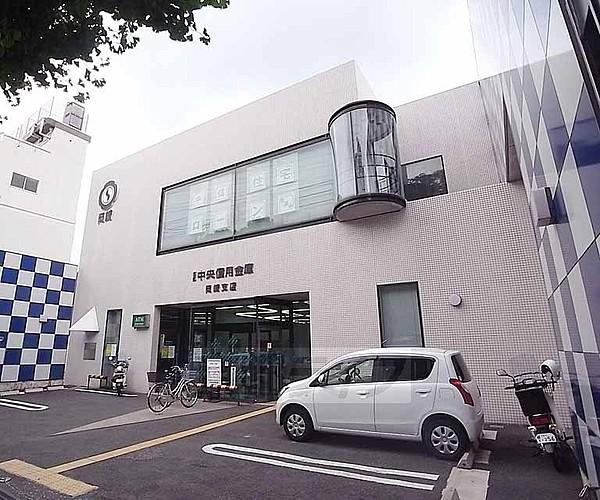 【周辺】京都中央信用金庫 岡崎支店まで615m 平安神宮の北側にある銀行です。
