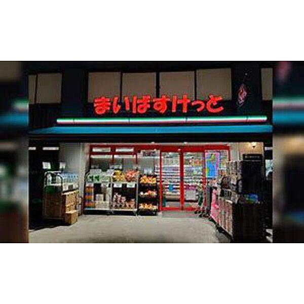 【周辺】スーパー「まいばすけっと上北沢4丁目店まで376ｍ」