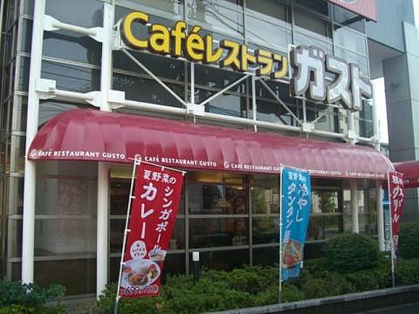 【周辺】【ファミリーレストラン】ガスト横浜浅間町店まで356ｍ