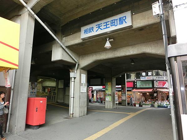 【周辺】駅天王町駅まで591ｍ