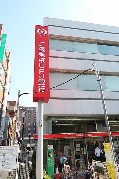 【周辺】銀行三菱東京ＵＦＪ銀行　ＡＴＭまで903ｍ