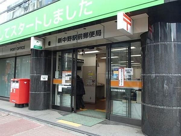 【周辺】新中野駅前郵便局 徒歩5分。 340m