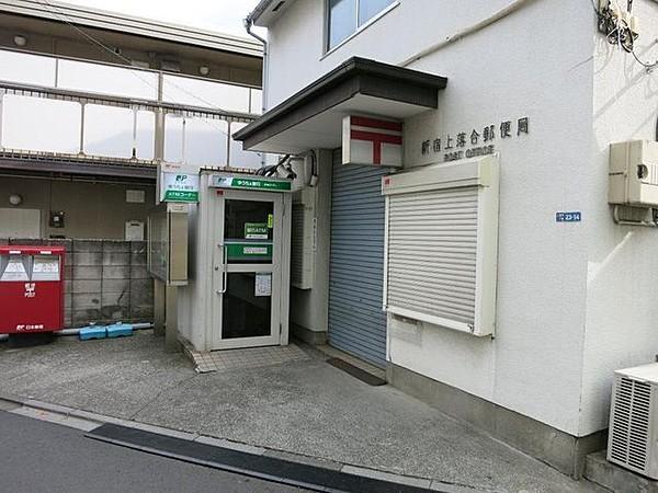 【周辺】新宿上落合郵便局 徒歩3分。 210m