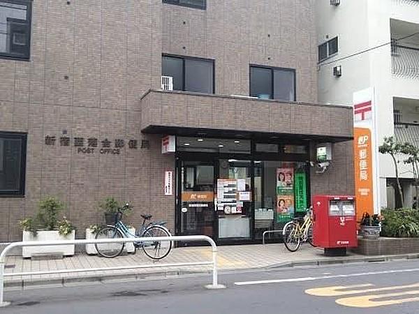 【周辺】新宿西落合郵便局 徒歩3分。 220m