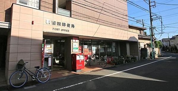 【周辺】荻窪四郵便局 徒歩4分。 320m