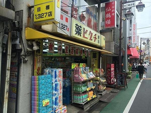 【周辺】薬ヒグチ新井薬師駅前店 徒歩9分。 660m