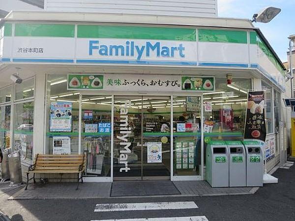 【周辺】ファミリーマート渋谷本町店 徒歩3分。 190m