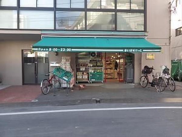 【周辺】まいばすけっと 渋谷本町6丁目店 徒歩5分。 360m