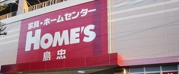 【周辺】島忠HOME’S(島忠ホームズ) 中野店 763m