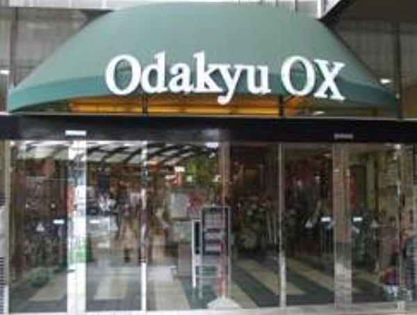 【周辺】【スーパー】Odakyu OX 狛江店まで963ｍ
