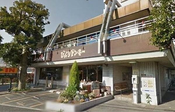 【周辺】ファミリーレストランびっくりドンキー 狛江店まで632ｍ