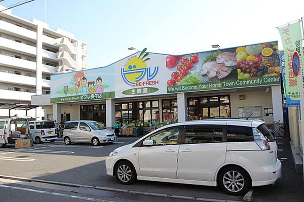 【周辺】スーパー「生鮮館ビフレ庚午店まで304ｍ」