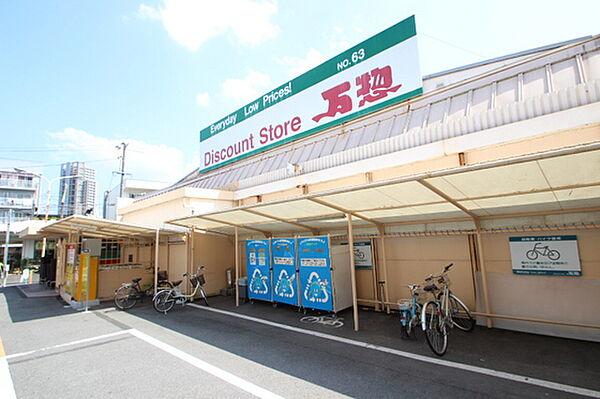 【周辺】スーパー「万惣緑井店まで200ｍ」