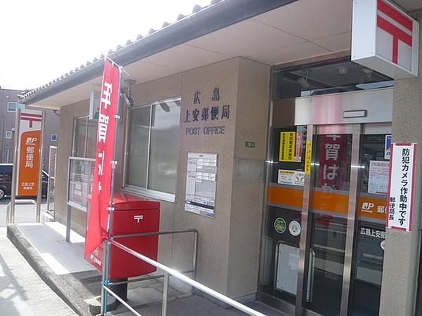 【周辺】郵便局「広島上安郵便局まで292ｍ」