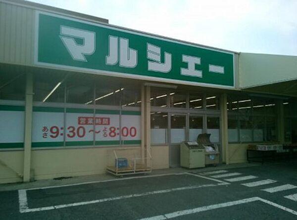 【周辺】スーパー「マルシェー光南店まで310ｍ」