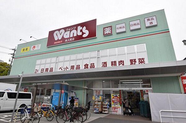 【周辺】ドラックストア「ウォンツ舟入町店まで115ｍ」