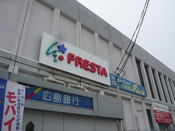 【周辺】スーパー「フレスタ長束店まで999ｍ」