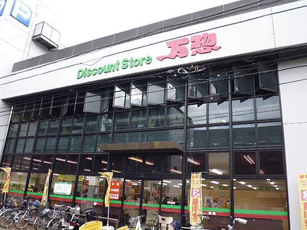 【周辺】スーパー「万惣本浦店まで129ｍ」