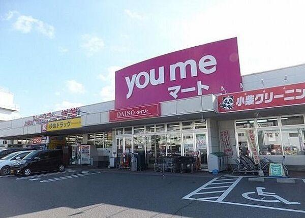 【周辺】スーパー「ゆめマート八本松まで422ｍ」