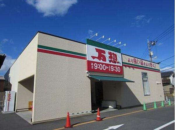 【周辺】スーパー「万惣海田店まで499ｍ」