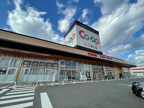 【周辺】スーパー「コープ東広島まで424ｍ」