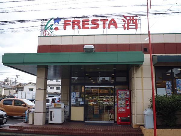 【周辺】スーパー「フレスタ東雲店まで2219ｍ」