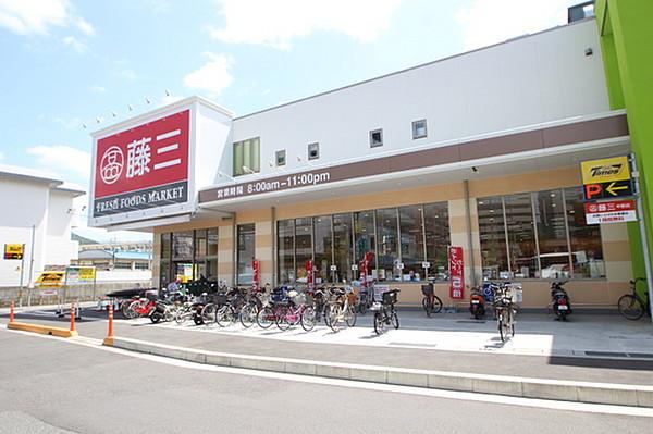 【周辺】スーパー「藤三中筋店まで386ｍ」