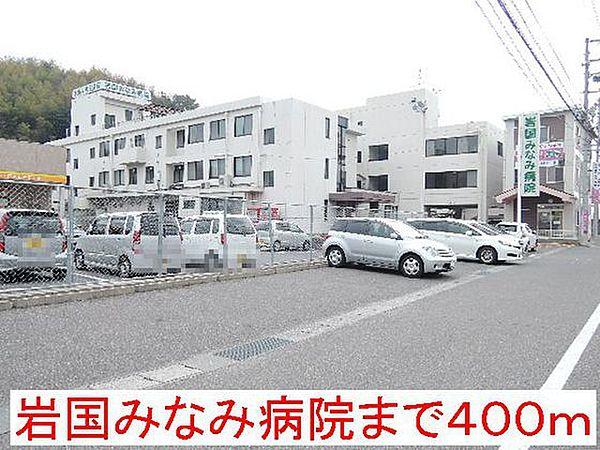 【周辺】病院「医療法人岩国みなみ病院まで751ｍ」