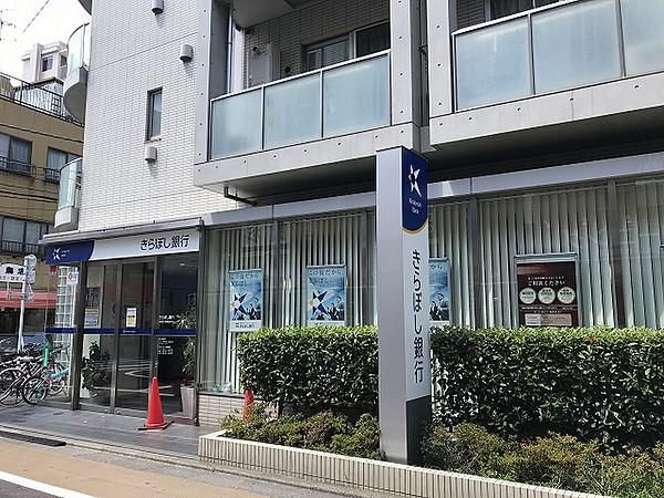 【周辺】きらぼし銀行 学芸大学駅前支店（82m）
