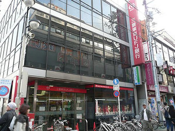 【周辺】三菱東京UFJ銀行（220m）