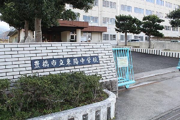 【周辺】豊橋市立東陽中学校（1026m）