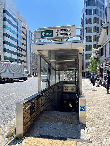 【周辺】都営新宿線「馬喰横山」駅まで4分です