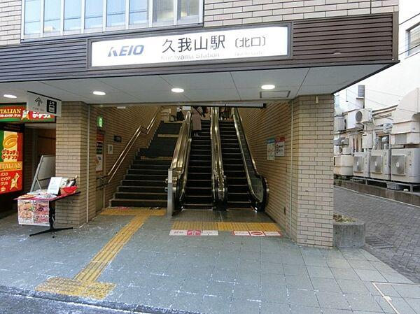 【周辺】久我山駅（577ｍ）
