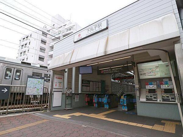 【周辺】東急多摩川線　下丸子駅　約1000m