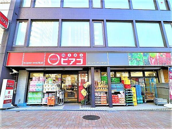 【周辺】miniピアゴ 渋谷本町3丁目店