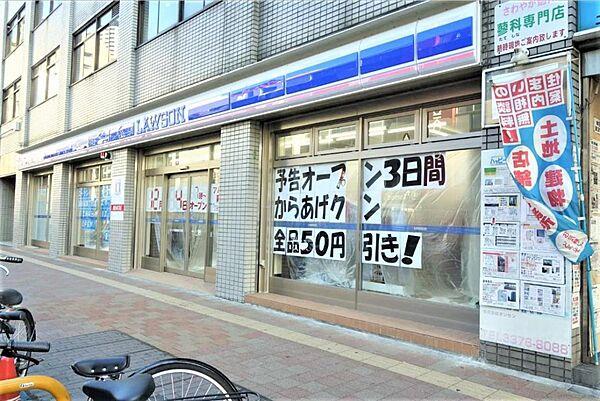 【周辺】ローソン 西新宿四丁目店